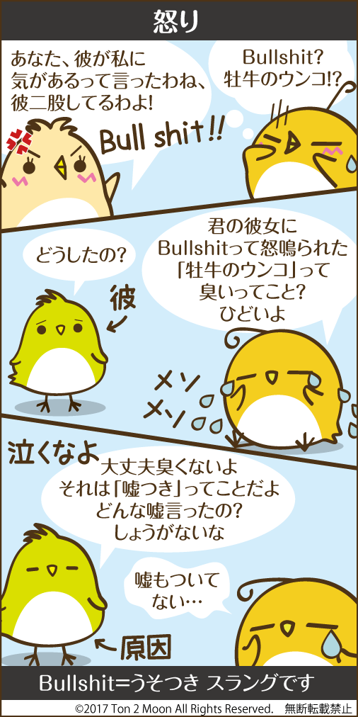 ton 2 moon コットリーノ 漫画