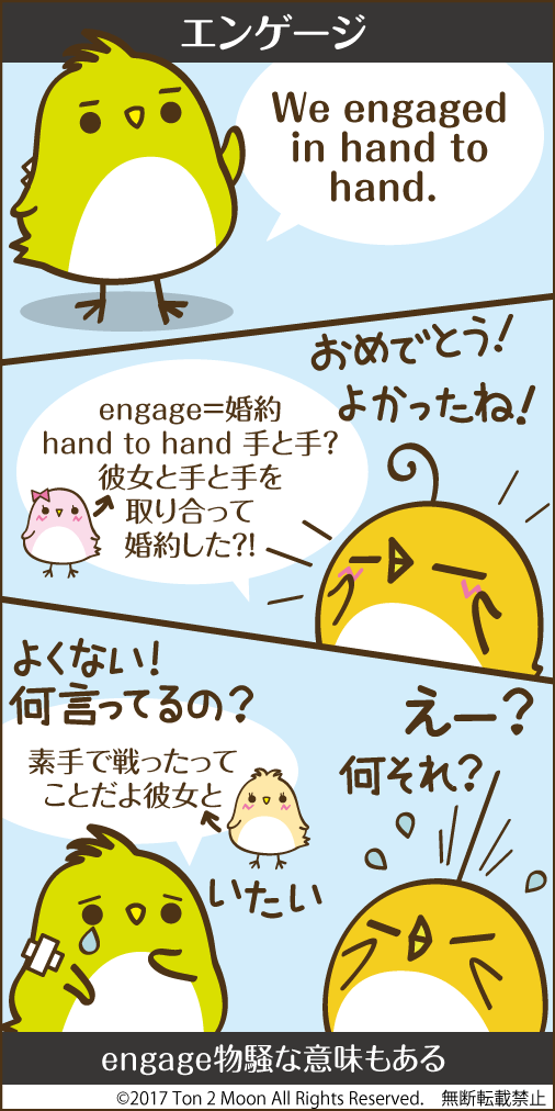 ton 2 moon コットリーノ 漫画