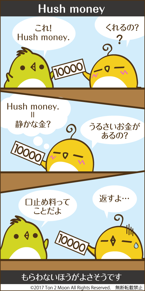 ton 2 moon コットリーノ 漫画