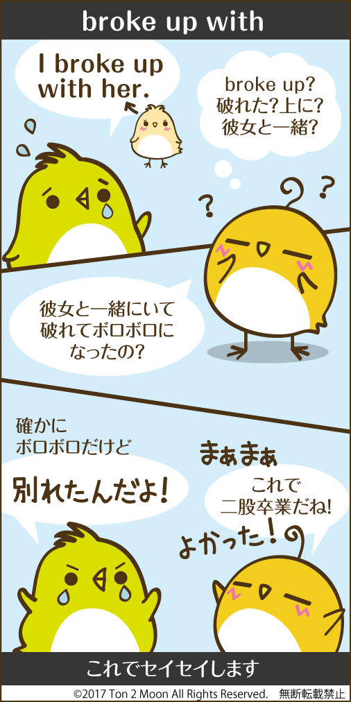ton 2 moon コットリーノ 漫画