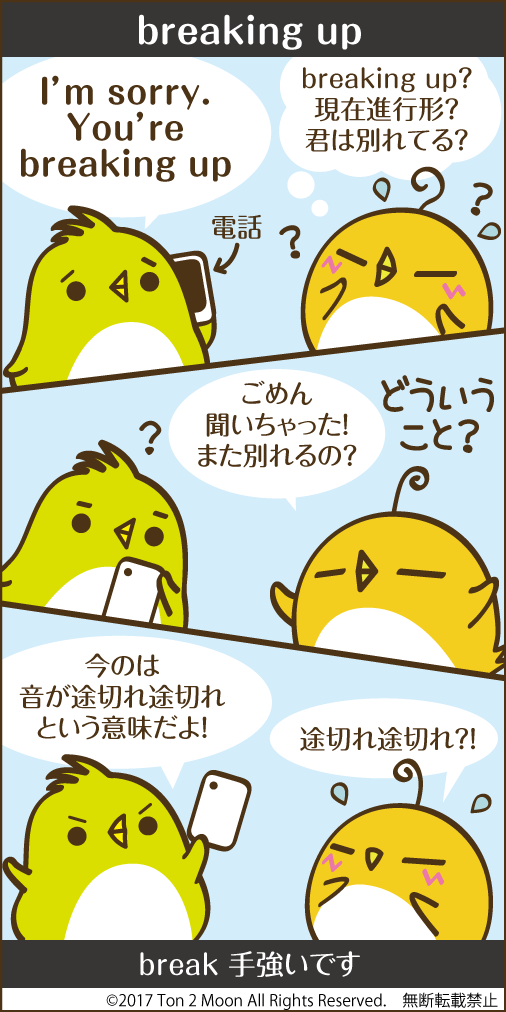 ton 2 moon コットリーノ 漫画