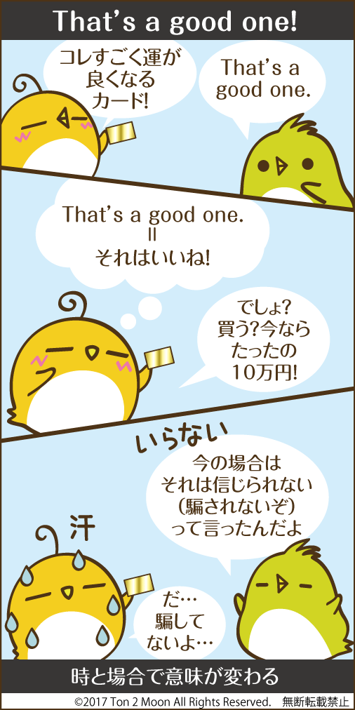 ton 2 moon コットリーノ 漫画