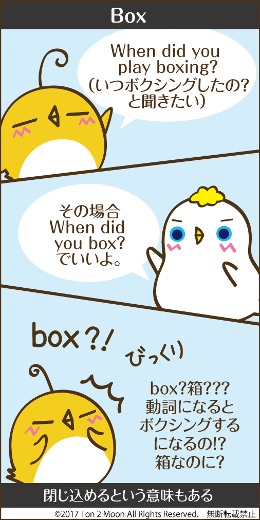 ton 2 moon コットリーノ 漫画
