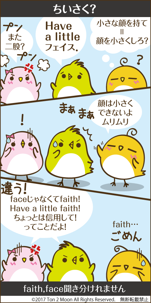 ton 2 moon コットリーノ 漫画