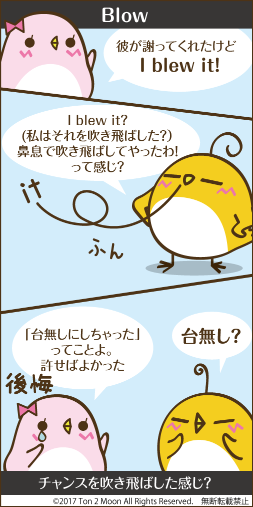 ton 2 moon コットリーノ 漫画