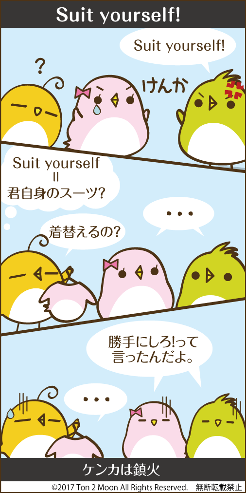 ton 2 moon コットリーノ 漫画