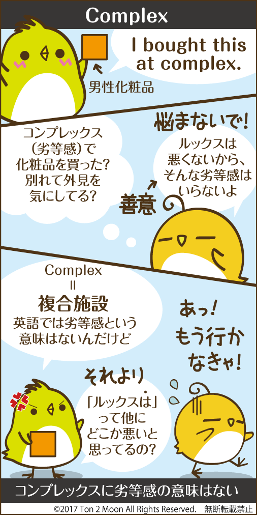 ton 2 moon コットリーノ 漫画