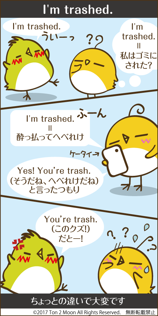 ton 2 moon コットリーノ 漫画
