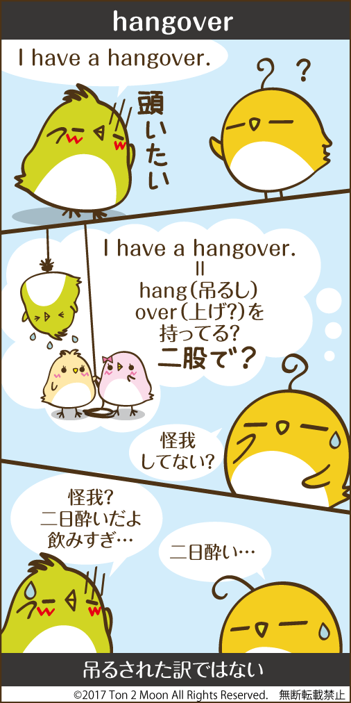 ton 2 moon コットリーノ 漫画