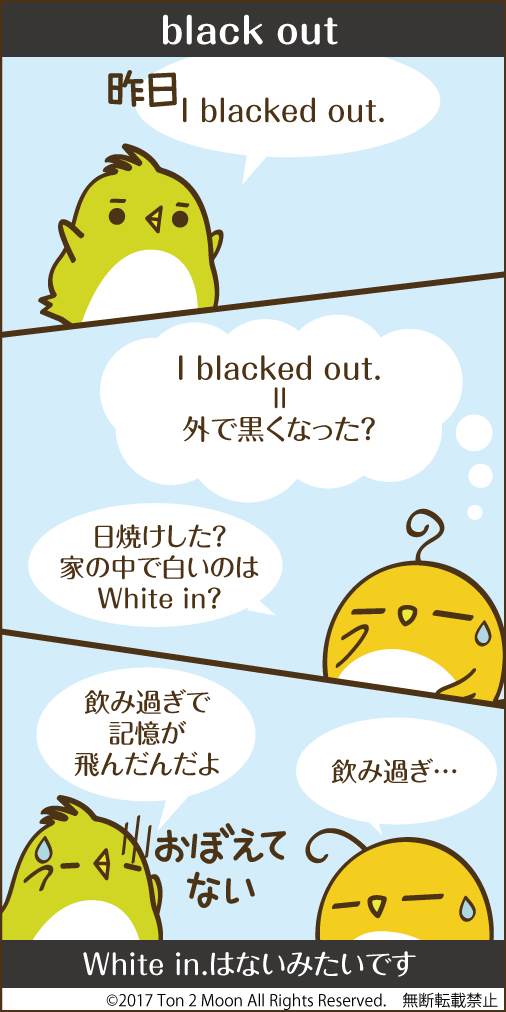 ton 2 moon コットリーノ 漫画