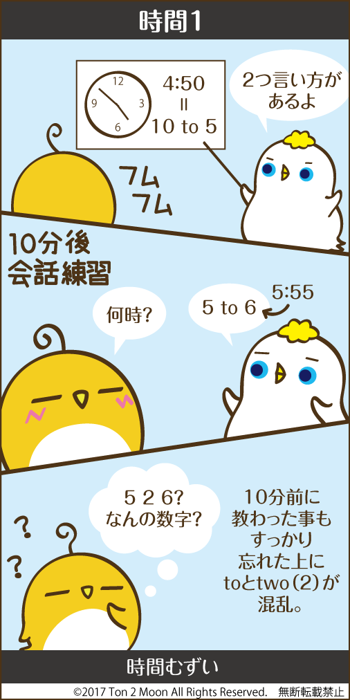 ton 2 moon コットリーノ 漫画