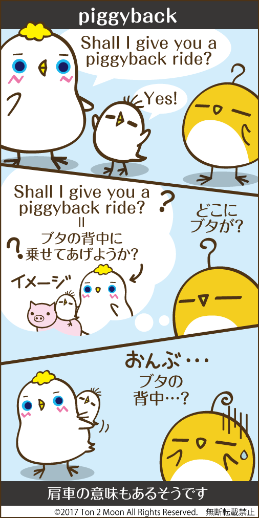 ton 2 moon コットリーノ 漫画