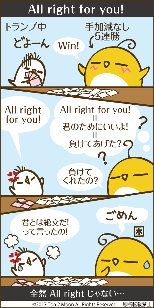 ton 2 moon コットリーノ 漫画