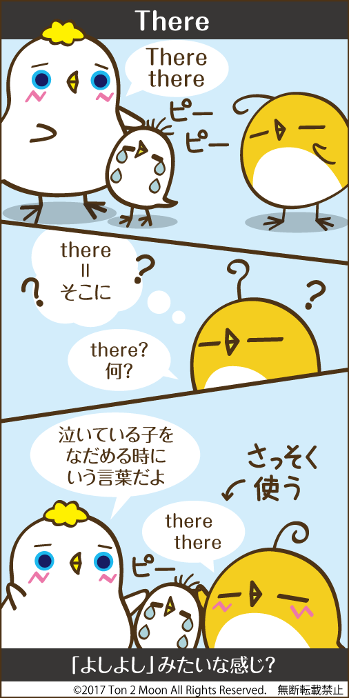 ton 2 moon コットリーノ 漫画