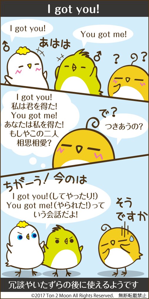 ton 2 moon コットリーノ 漫画