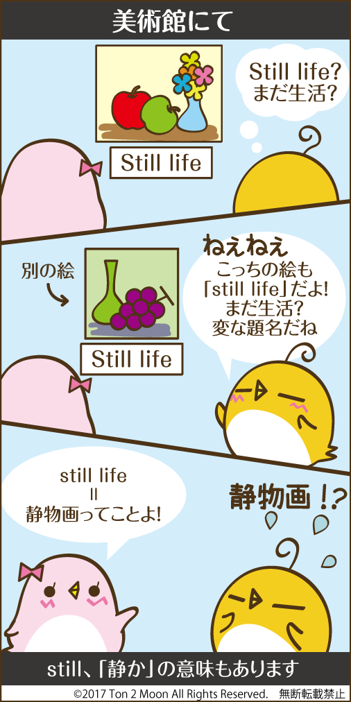 ton 2 moon コットリーノ 漫画