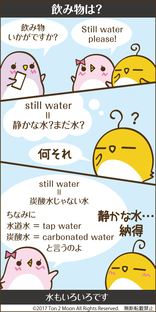 ton 2 moon コットリーノ 漫画