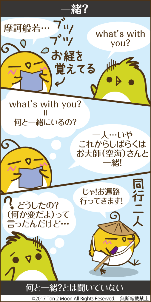 ton 2 moon コットリーノ 漫画
