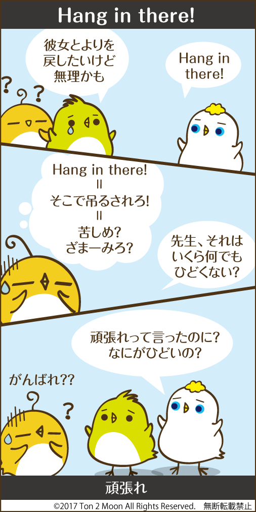 ton 2 moon コットリーノ 漫画