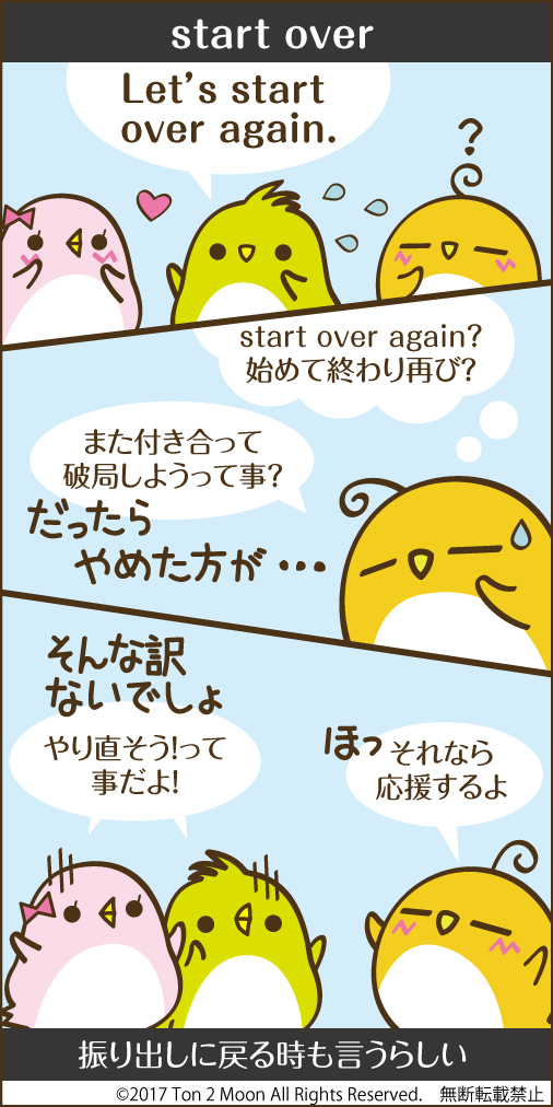 ton 2 moon コットリーノ 漫画