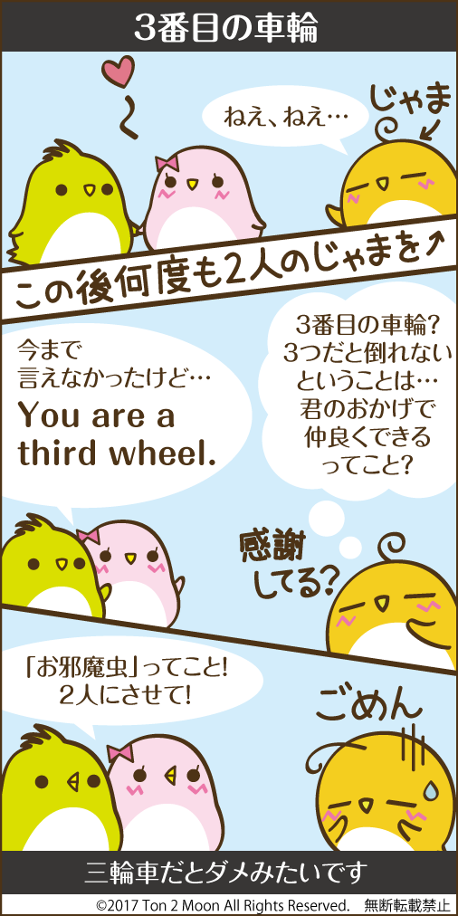 ton 2 moon コットリーノ 漫画