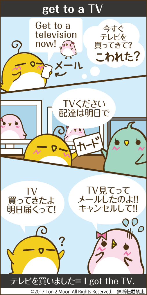 ton 2 moon コットリーノ 漫画