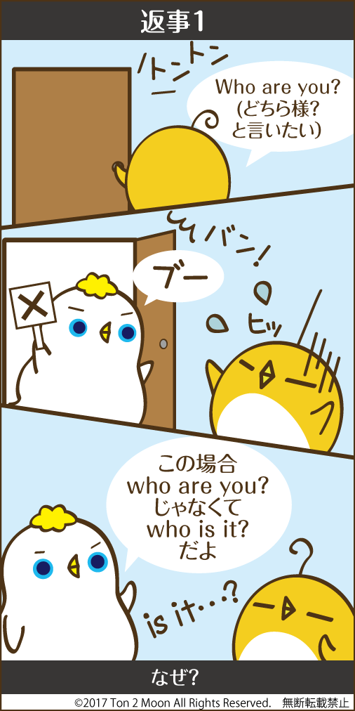 ton 2 moon コットリーノ 漫画
