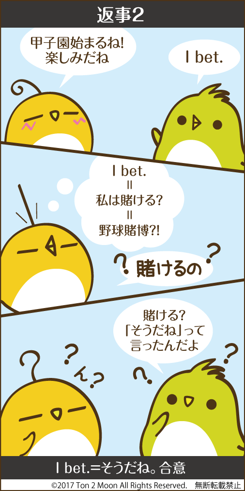 ton 2 moon コットリーノ 漫画