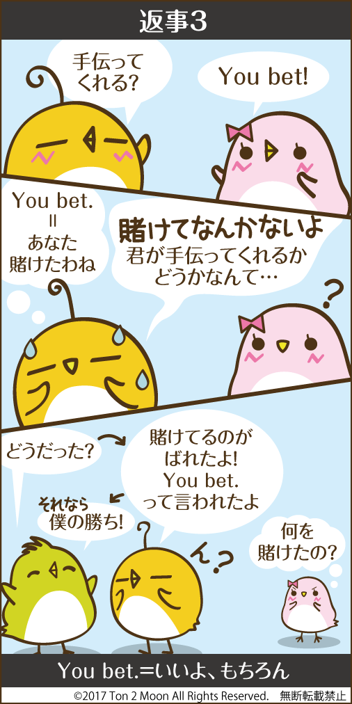 ton 2 moon コットリーノ 漫画