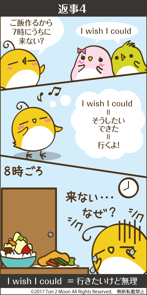 ton 2 moon コットリーノ 漫画