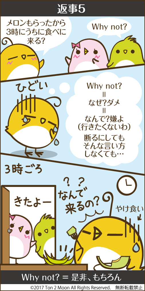 ton 2 moon コットリーノ 漫画