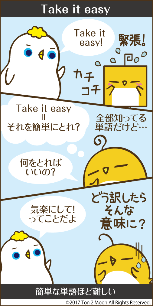 ton 2 moon コットリーノ 漫画