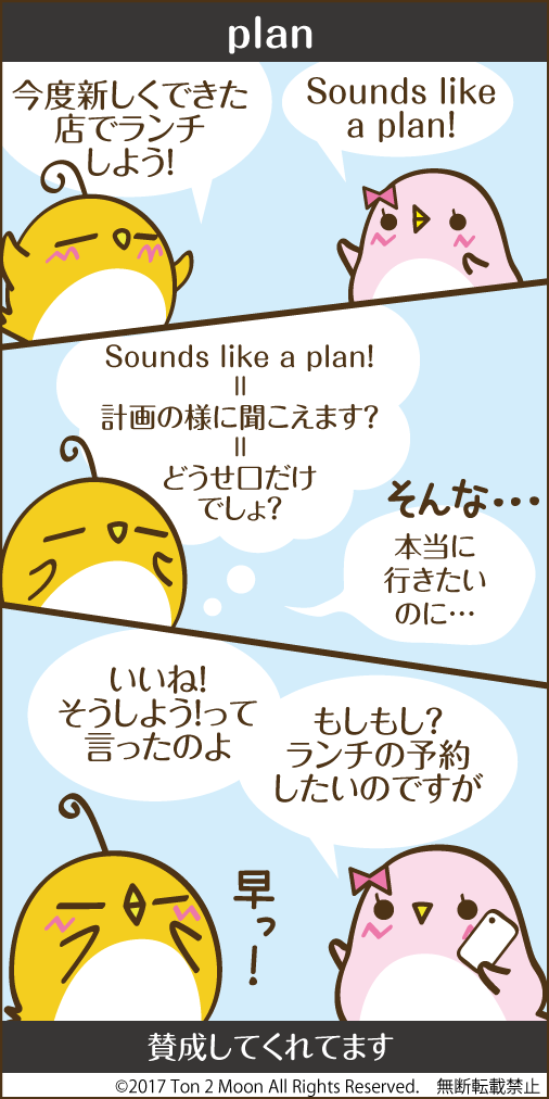 ton 2 moon コットリーノ 漫画