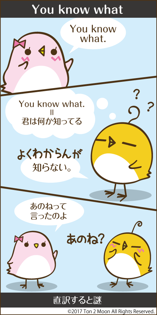 ton 2 moon コットリーノ 漫画