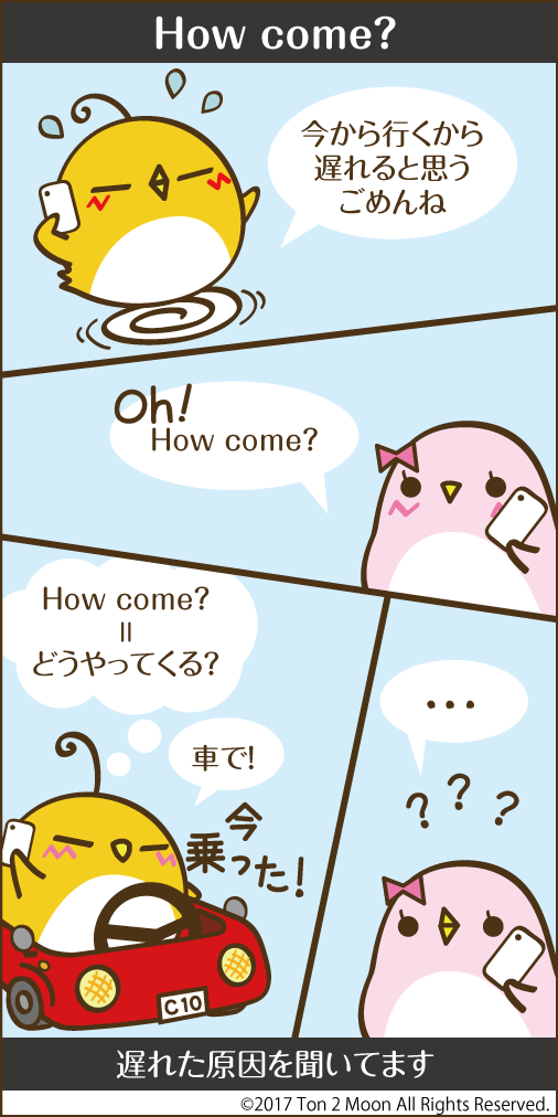 ton 2 moon コットリーノ 漫画