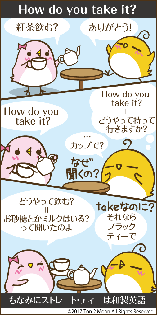 ton 2 moon コットリーノ 漫画
