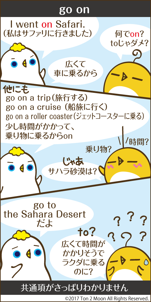 ton 2 moon コットリーノ 漫画