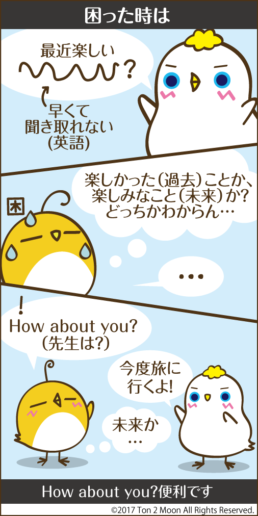ton 2 moon コットリーノ 漫画