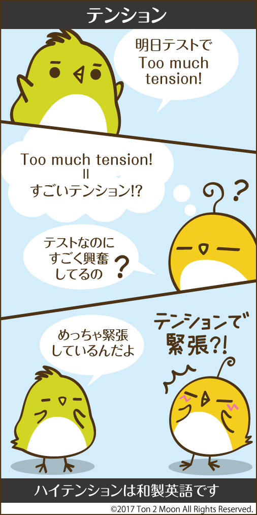 ton 2 moon コットリーノ 漫画