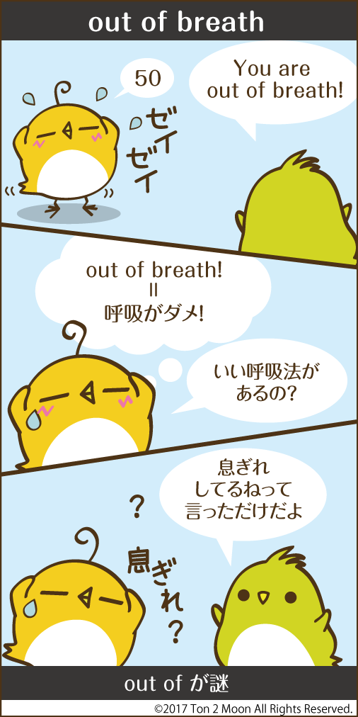 ton 2 moon コットリーノ 漫画