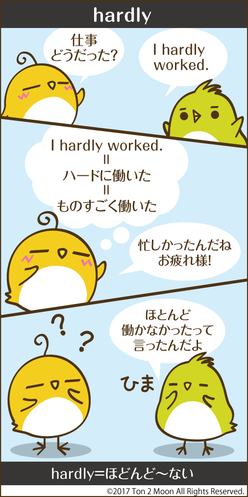 ton 2 moon コットリーノ 漫画