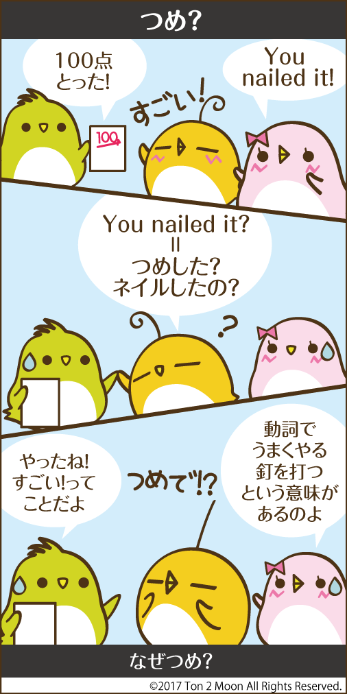 ton 2 moon コットリーノ 漫画