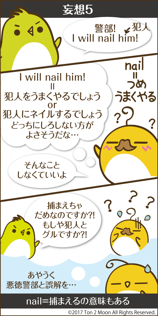 ton 2 moon コットリーノ 漫画