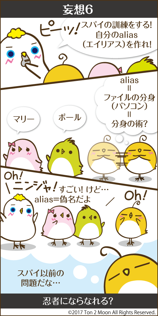 ton 2 moon コットリーノ 漫画