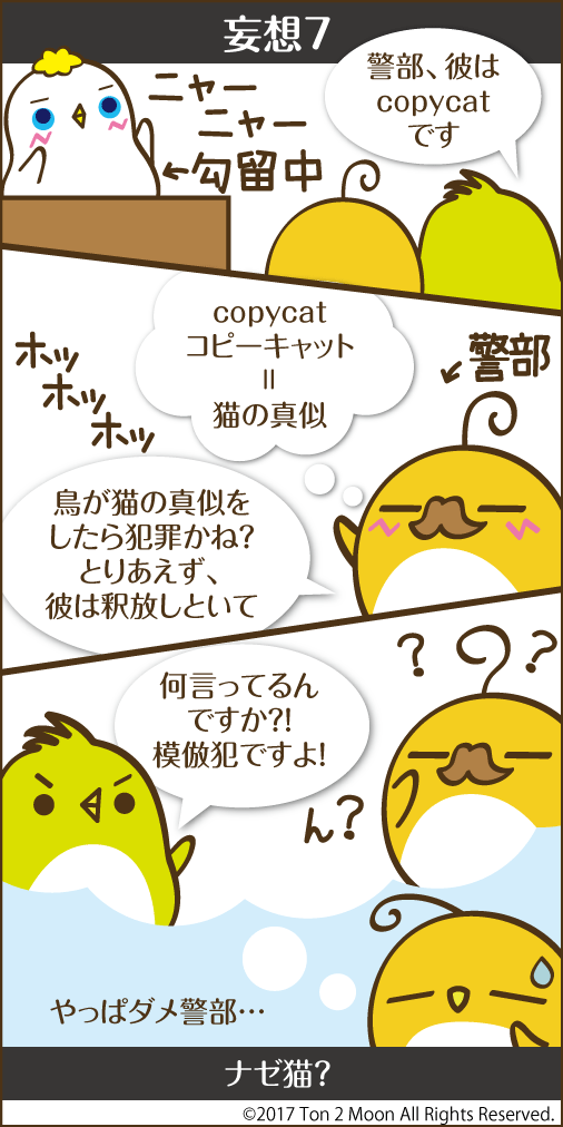 ton 2 moon コットリーノ 漫画