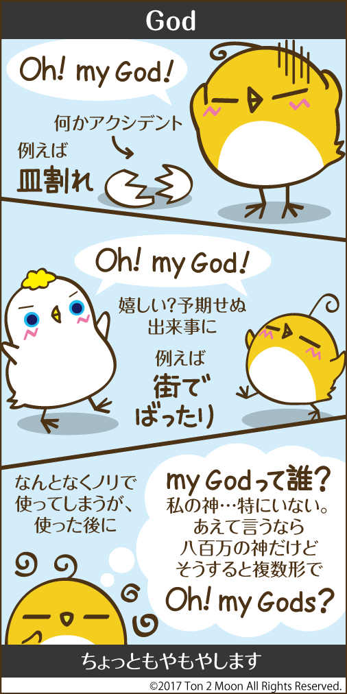 ton 2 moon コットリーノ 漫画