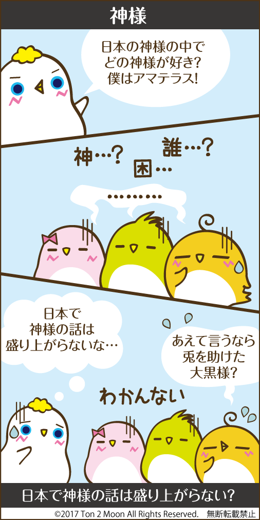 ton 2 moon コットリーノ 漫画