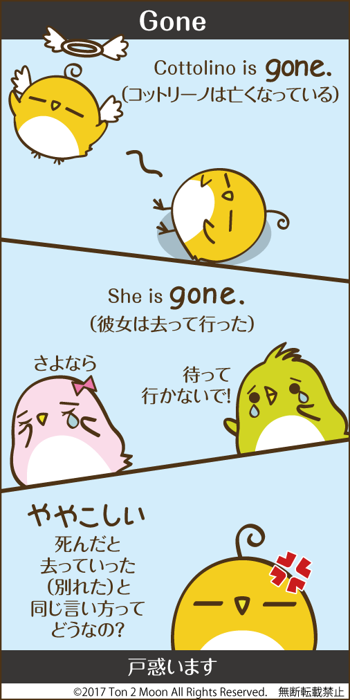 ton 2 moon コットリーノ 漫画
