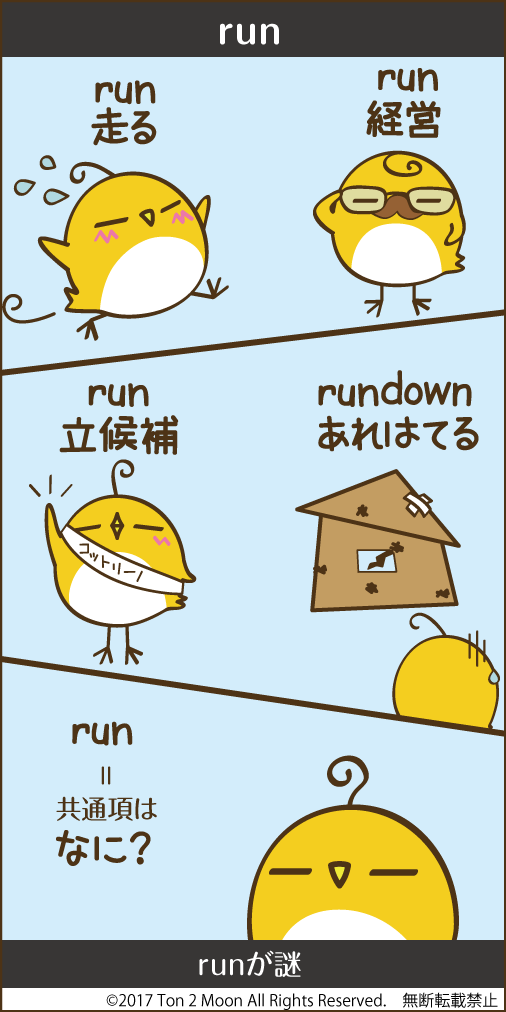 ton 2 moon コットリーノ 漫画