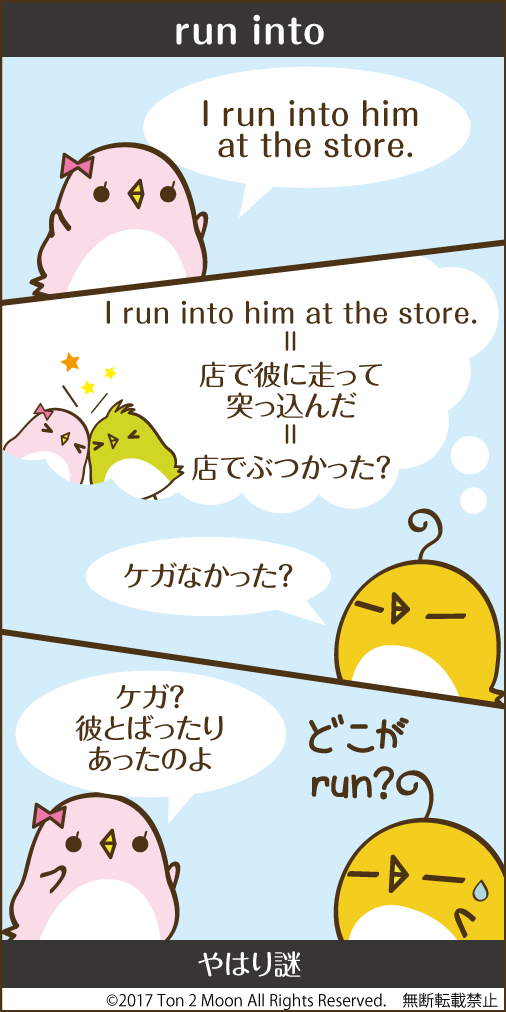 ton 2 moon コットリーノ 漫画